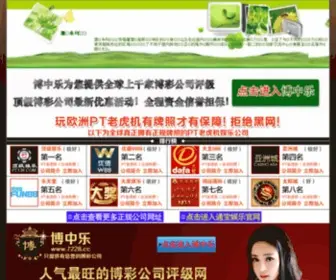 YaocGong.com(陈安之成功学) Screenshot