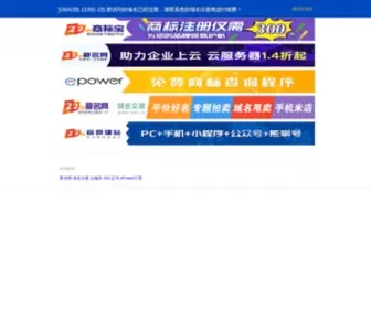 Yaocm.com.cn(口红网 选购口红请认准美唇网) Screenshot