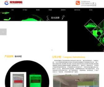 Yaodexing.com(Yaodexing) Screenshot