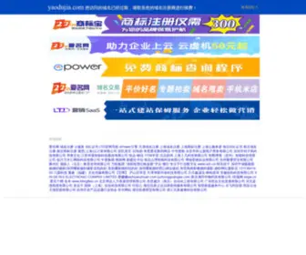 Yaodujia.com(K599次列车撤回途中再困新乡) Screenshot