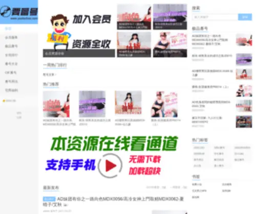 Yaofanhao.com(极品番号网) Screenshot