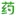 Yaogui.com Favicon