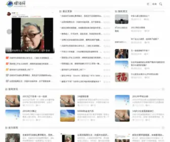 Yaohaibl.com(耀海新闻网) Screenshot
