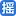 Yaohaoapp.com Favicon