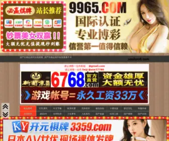 Yaohuo8.com(要货吧相框批发网) Screenshot