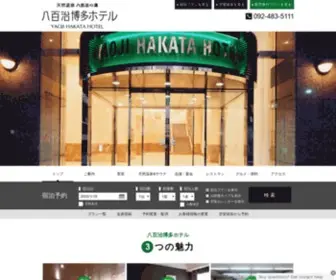 Yaoji.co.jp(博多駅) Screenshot