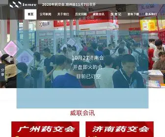 Yaojiaohui.cn(威联全国药品交易会) Screenshot