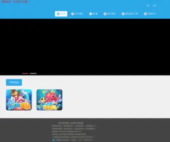 Yaojibuyu.com(手机游戏) Screenshot