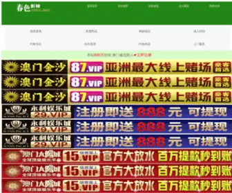 Yaojieyan.com(要戒烟网) Screenshot