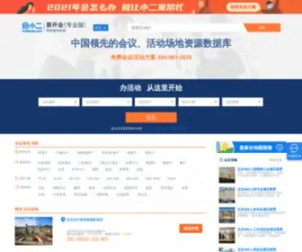 Yaokaihui.com(北京会议场地) Screenshot