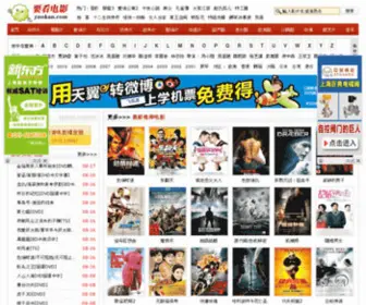 Yaokan.com(要看电影) Screenshot