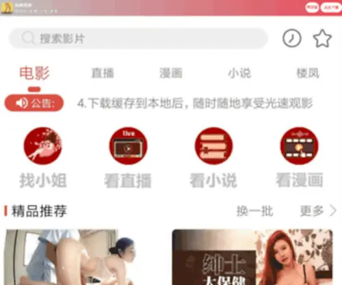 Yaokan.tv(Redirecting) Screenshot