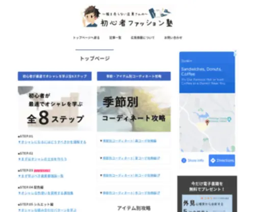 Yaoki-Fasnavi.com(Yaoki Fasnavi) Screenshot