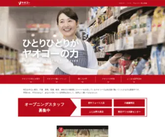 Yaoko-Job.net(Yaoko Job) Screenshot