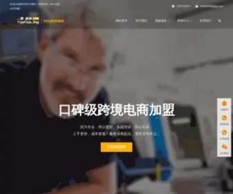 Yaokuajing.cn(亚马逊跨境电商) Screenshot