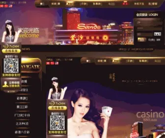 Yaolang.net(明升m88) Screenshot