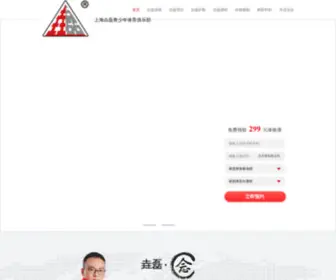 Yaolei.org(上海垚磊) Screenshot