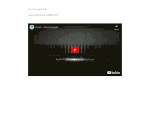 Yaolouk.com(YAO Chung) Screenshot