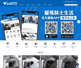 Yaoma.tw(安全帽) Screenshot