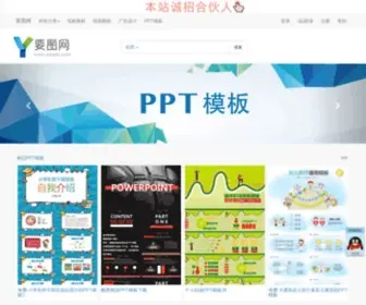 Yaopic.com(要图网) Screenshot