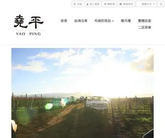 Yaopingbrownie.com(堯平布朗尼) Screenshot