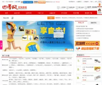 Yaoq.com(韩国饰品批发) Screenshot