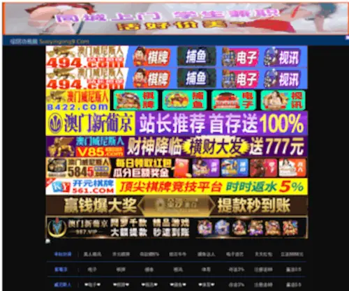 Yaoqibike.com(西甲在线直播) Screenshot