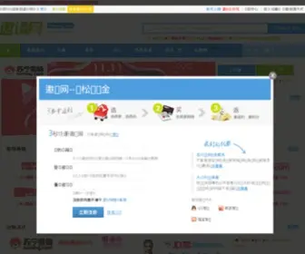 Yaoqing.com(多麦cps广告联盟) Screenshot