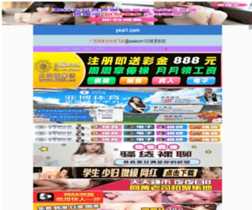 Yaoshibaoguo.com(Yaoshibaoguo) Screenshot