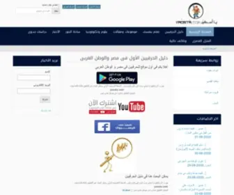 Yaosta.com(دليل الحرفيين الأول فى مصر والوطن العربى) Screenshot
