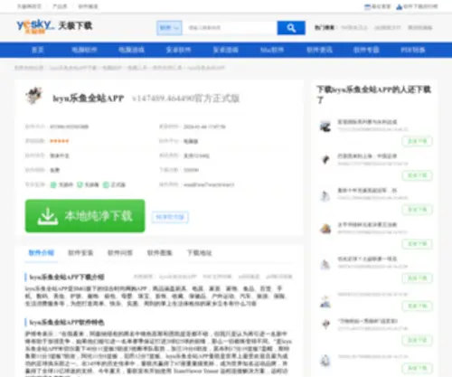 Yaotu.net(尧图网) Screenshot