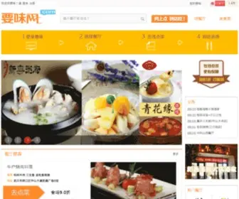 Yaowell.com(要味网) Screenshot