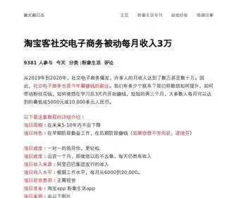 Yaowenci.com(姚文慈日志) Screenshot