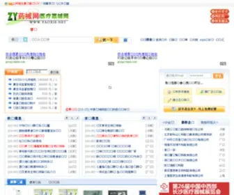 Yaoxie.net(中原药械网网址之家) Screenshot