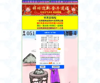 Yaoyangdie.com Screenshot