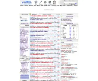 Yaoyuan.com(遥远星际录象下载网) Screenshot