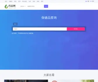 Yaozui.com(药最网) Screenshot