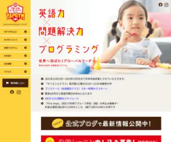 Yapgym.jp(グローバル リーダーシップ プログラム ヤップジム) Screenshot