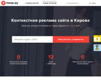 Yapiar.ru(Я Пиар) Screenshot