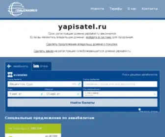 Yapisatel.ru(Сборник) Screenshot