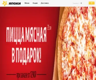 Yapoki.ru(роллы) Screenshot