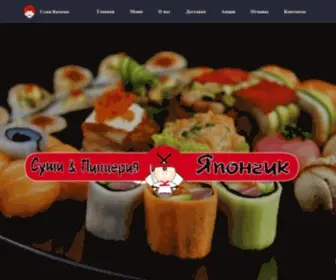Yaponchik01.ru(Япончик) Screenshot