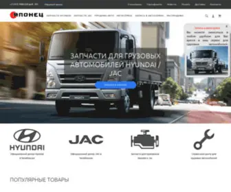 Yaponec74.ru(Запчасти для грузовиков Hyundai) Screenshot