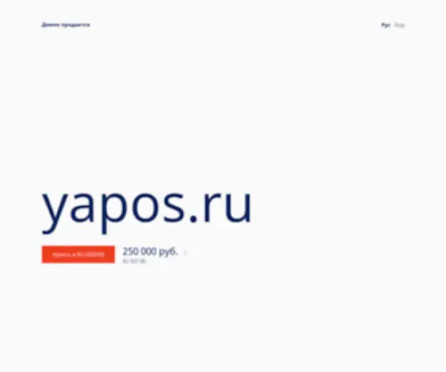 Yapos.ru(Yapos) Screenshot