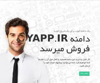Yapp.ir(این) Screenshot
