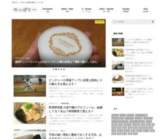 Yappalie.com(やっぱりー) Screenshot