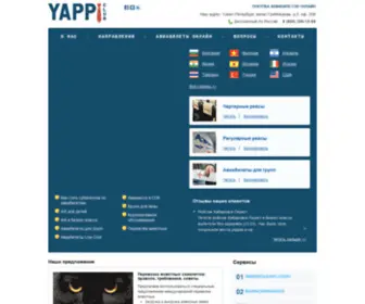 Yappi-Club.ru(Дешевые авиабилеты из Санкт) Screenshot