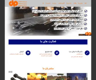 Yapsico.ir(شرکت صنایع فولاد پیمان آلیاژ یزد) Screenshot