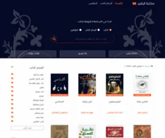 YaqEen-Book.com(الصفحة الرئيسية) Screenshot