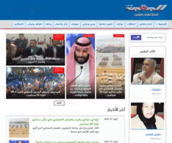 YaqEenonline.net(اليقين) Screenshot